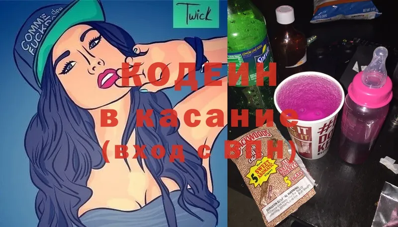 Кодеиновый сироп Lean Purple Drank  Гдов 